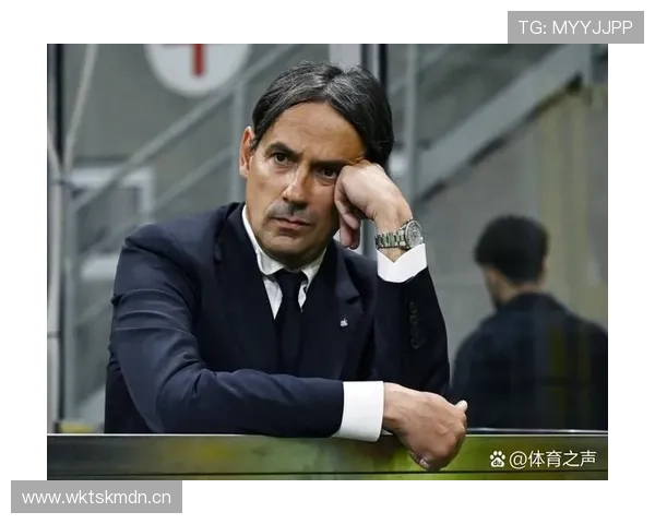 国际米兰在小因扎吉体系下是否进入平台期，赛季走势面临阶段性考验